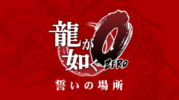 Yakuza-0-announce